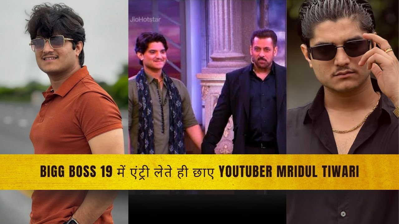 Bigg Boss 19 में एंट्री करते ही छाए Mridul Tiwari! जानें 19M सब्सक्राइबर वाले इस यूट्यूबर की लाइफस्टाइल, नेटवर्थ और विवादों की पूरी कहानी