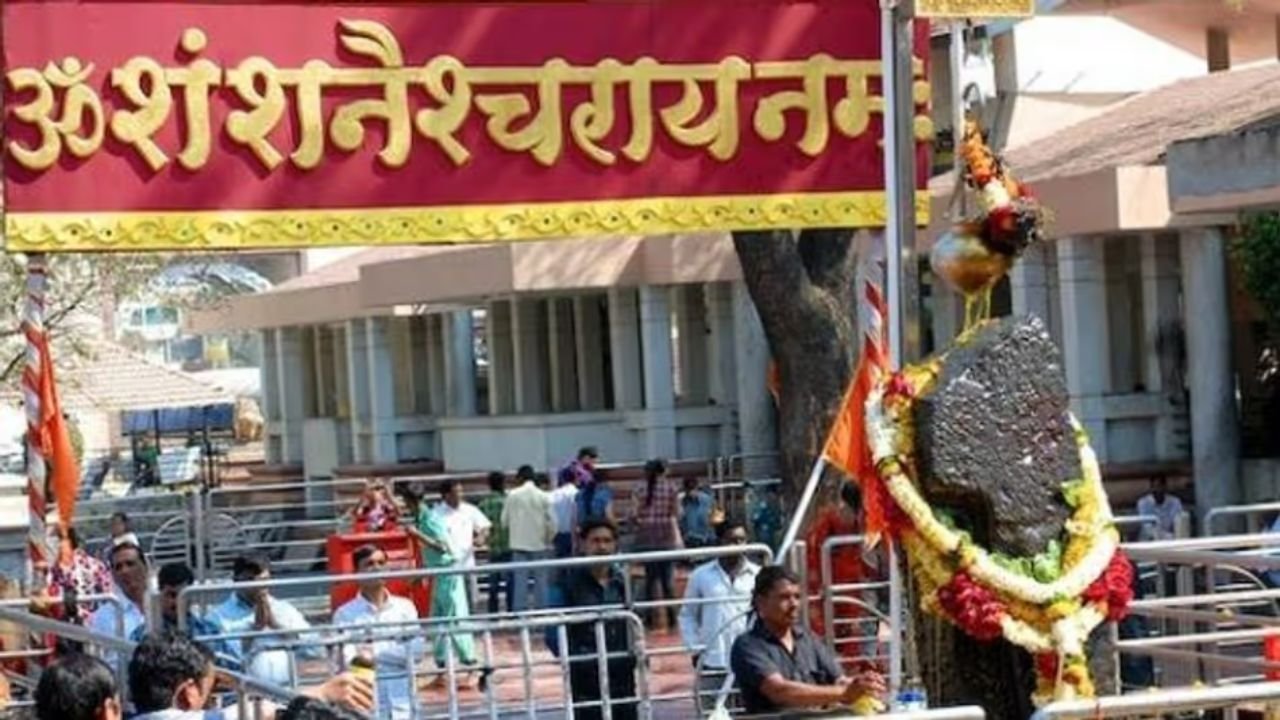 महाराष्ट्र सरकार ने शनि शिंगणापुर शनैश्वर मंदिर ट्रस्ट भंग किया, जिला कलेक्टर को मंदिर का प्रबंधन सौंपा गया