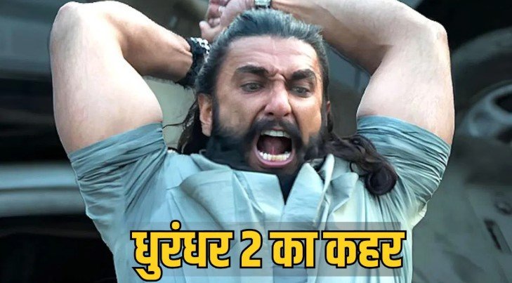 Ranveer Singh's 'Dhurandhar 2' Surpasses 'RRR' and 'KGF 2'