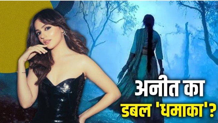 मैडॉक हॉरर यूनिवर्स की नई फिल्म शक्ति शालिनी से जुड़ा चौंकाने वाला खुलासा