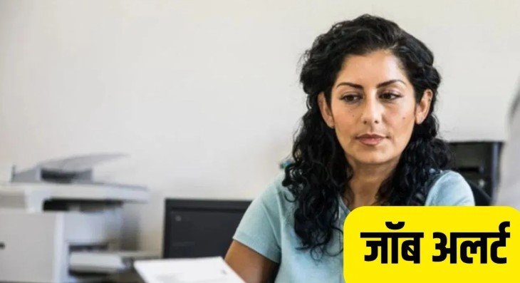 इंडियन बैंक SO भर्ती से लेकर UP VDO तक युवाओं के लिए कई मौके खुले