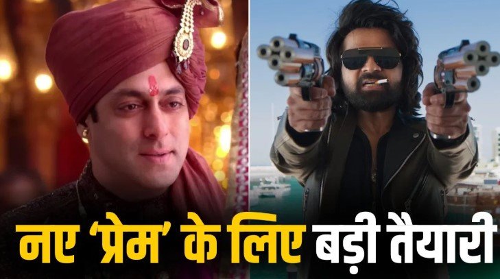 आयुष्मान खुराना बने नए प्रेम सूरज बड़जात्या फिल्म में हिमेश रेशमिया की बड़ी एंट्री