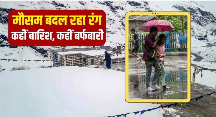 दिल्ली में मौसम का बड़ा उलटफेर अप्रैल में ठंड और बारिश ने बढ़ाई चिंता