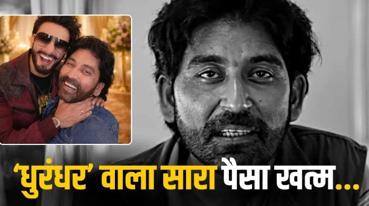 धुरंधर 2 में आतंकी रोल निभाने वाले विवेक सिन्हा ने खोला राज