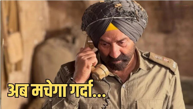Border 3 की तैयारी शुरू सनी देओल फिर लौटेंगे देशभक्ति अवतार में