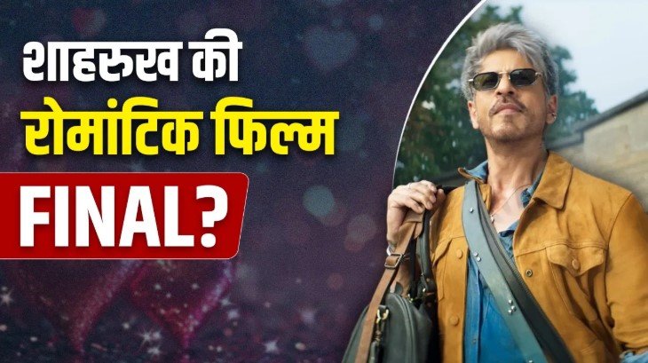 क्या फिर बनेगी देवदास जैसी जादुई फिल्म, शाहरुख और भंसाली की जोड़ी तैयार