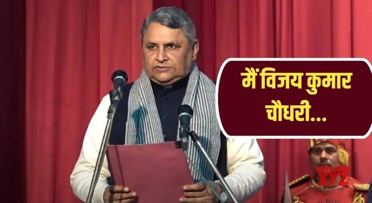 SBI नौकरी छोड़ राजनीति में आए विजय चौधरी, अब बने बिहार के उपमुख्यमंत्री