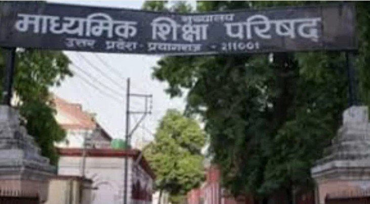 यूपी बोर्ड 2027 परीक्षा में बड़ा बदलाव कॉपियां अब डिजिटल तरीके से जांची जाएंगी