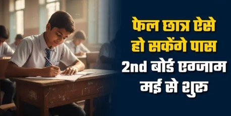 CBSE 10वीं रिजल्ट जारी दूसरी परीक्षा को लेकर बड़ा अपडेट आया सामने