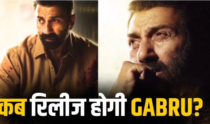सनी देओल की फिल्म गबरू कब रिलीज होगी मेकर्स ने किया बड़ा खुलासा