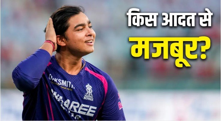 LSG के खिलाफ फ्लॉप प्रदर्शन के बीच वैभव सूर्यवंशी का बड़ा बयान वायरल