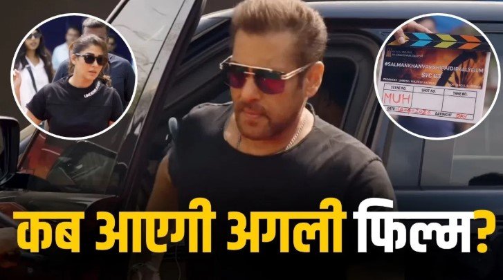 सलमान खान ने किया धमाका नई फिल्म SVC23 की रिलीज डेट आई सामने