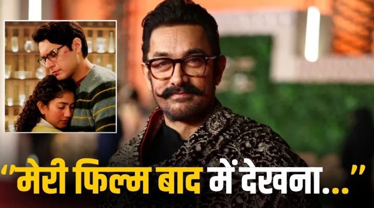 आमिर खान का बड़ा बयान वायरल अपनी फिल्म छोड़ दूसरी फिल्म को किया प्रमोट