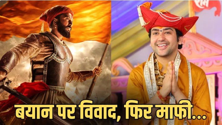 छत्रपति शिवाजी महाराज बयान विवाद पर बागेश्वर बाबा ने मांगी सार्वजनिक माफी