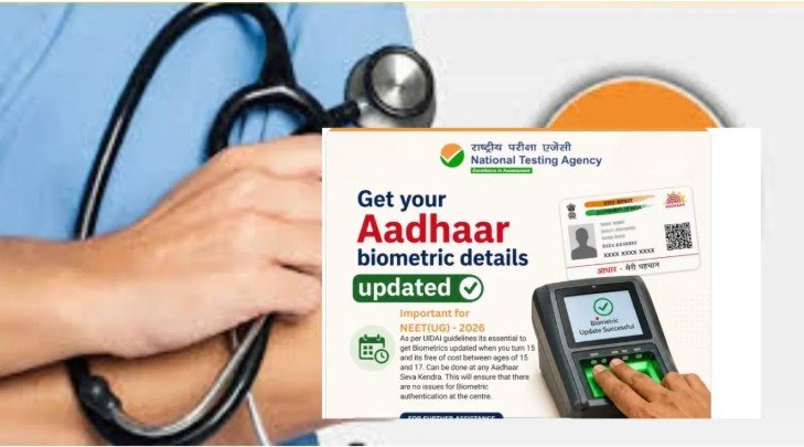 NEET UG 2026 से पहले बड़ा अलर्ट आधार बायोमेट्रिक अपडेट नहीं किया तो फंसेंगे छात्र