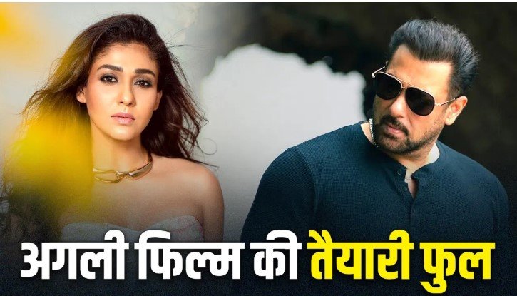 Salman Khan की नई फिल्म का टाइटल लॉन्च होगा ग्रैंड इवेंट में बड़ा धमाका तय