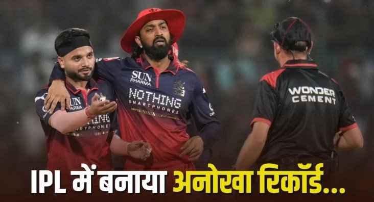 RCB स्पिनर सुयश शर्मा ने रचा इतिहास 20 डॉट बॉल का बड़ा रिकॉर्ड