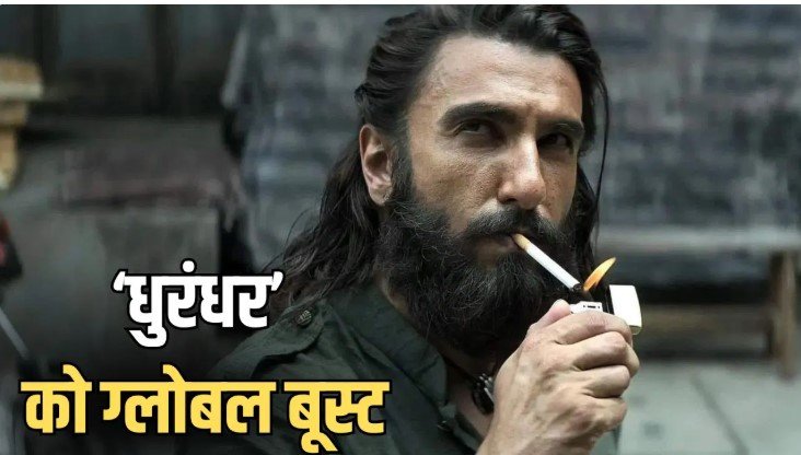 रणवीर सिंह की धुरंधर जापान में रिलीज ग्लोबल बॉक्स ऑफिस पर बड़ा धमाका
