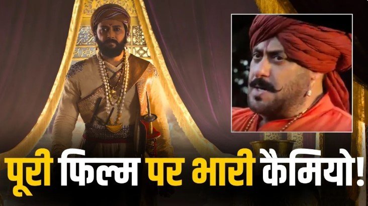 सलमान खान का राजा शिवाजी कैमियो लीक फैंस हुए हैरान वायरल वीडियो से